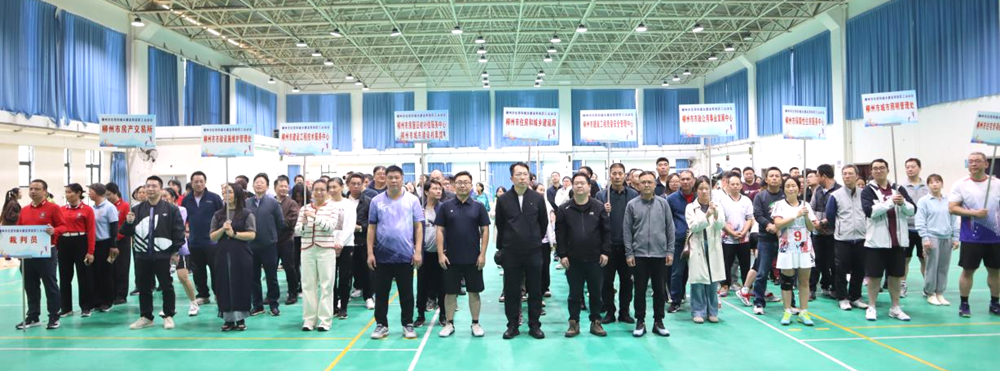 展住建風采 聚團隊力量——2025年柳州市住房和城鄉建設系統職工運動會圓滿落幕